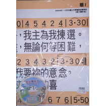 進入應許地-詩歌掛圖+詩歌CD(華語) 2024年1-3月
